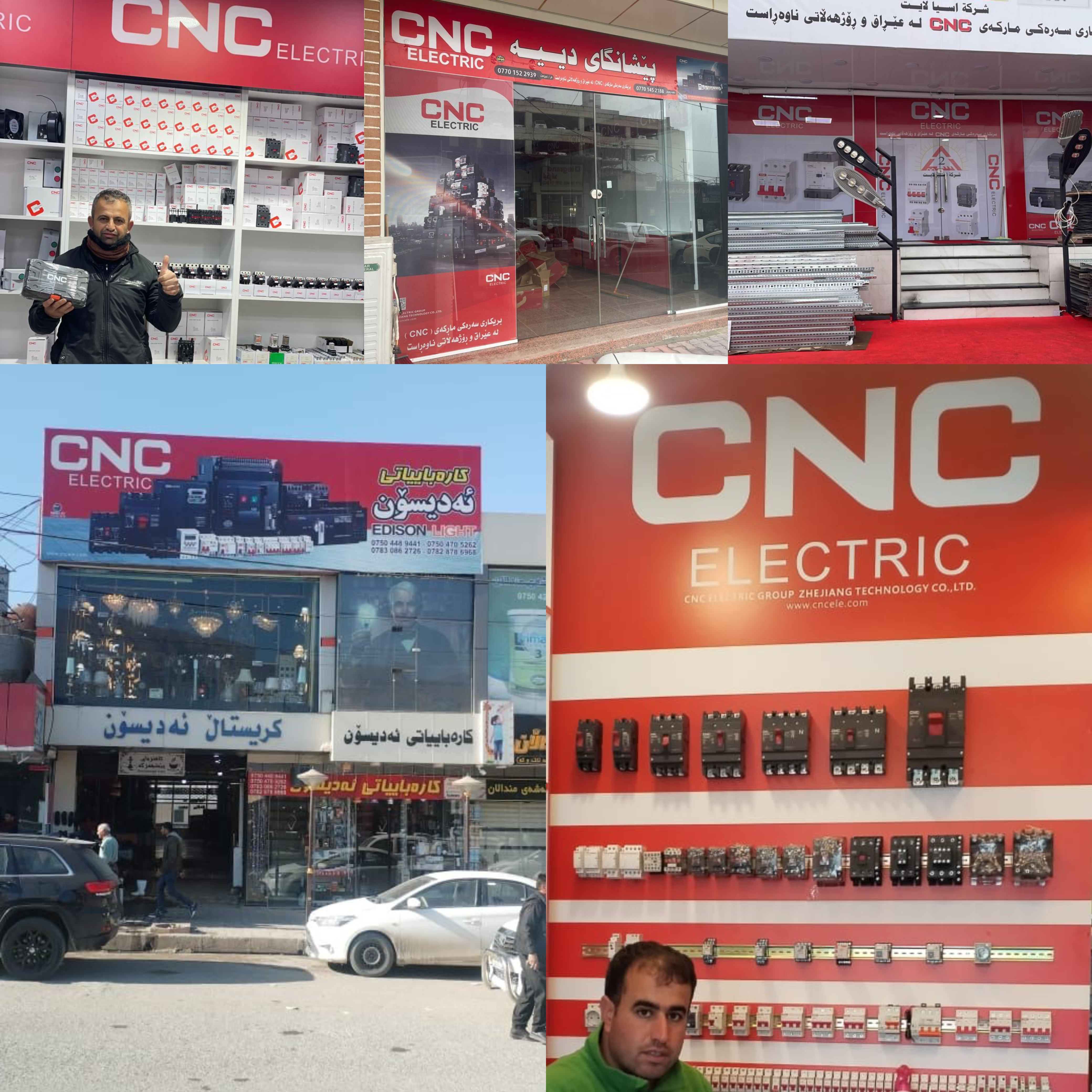 CNC | Always striving to deliver power throughout the world with best solutions