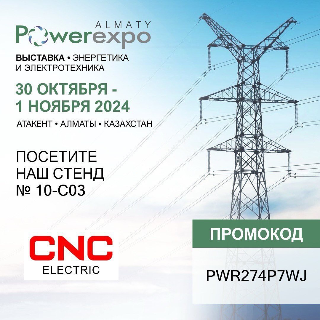 CNC | Exciting News Alert: Join Us at PowerExpo 2024 Exhibition!