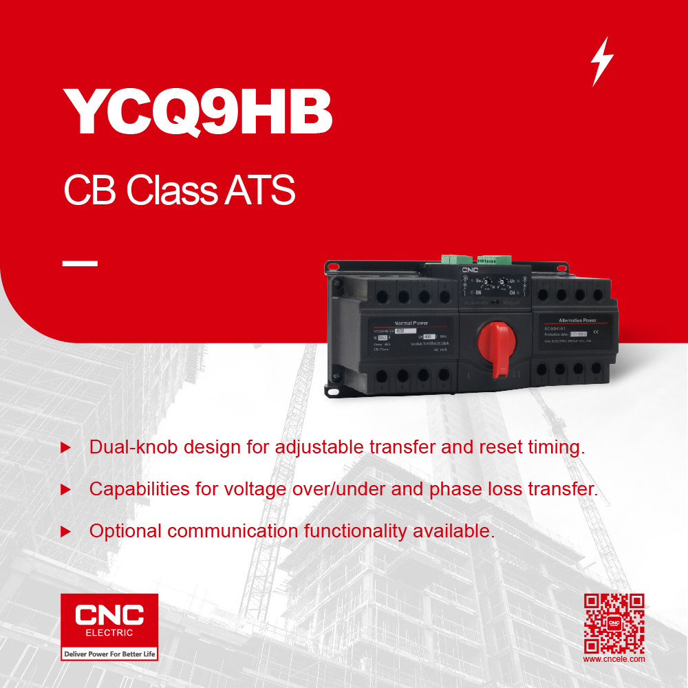 CNC 丨 YCQ9HB ATS: ערוך אספקת אנרגיה ללא הפרעה לרכיבים קריטיים למשימה